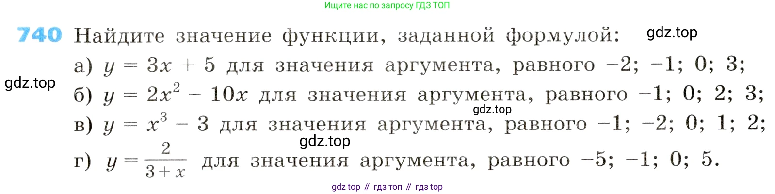 ГДЗ Алгебра, 8 класс Учебник, авторы: Дорофеев Георгий Владимирович, Суворова Светлана Борисовна, Бунимович Евгений Абрамович, Кузнецова Людмила Викторовна, Минаева Светлана Станиславовна, Рослова Лариса Олеговна, издательство Просвещение, Москва, 2019 - 2022, белого цвета, страница 240, номер 740, Условие