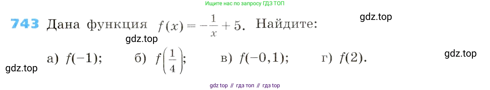 ГДЗ Алгебра, 8 класс Учебник, авторы: Дорофеев Георгий Владимирович, Суворова Светлана Борисовна, Бунимович Евгений Абрамович, Кузнецова Людмила Викторовна, Минаева Светлана Станиславовна, Рослова Лариса Олеговна, издательство Просвещение, Москва, 2019 - 2022, белого цвета, страница 240, номер 743, Условие