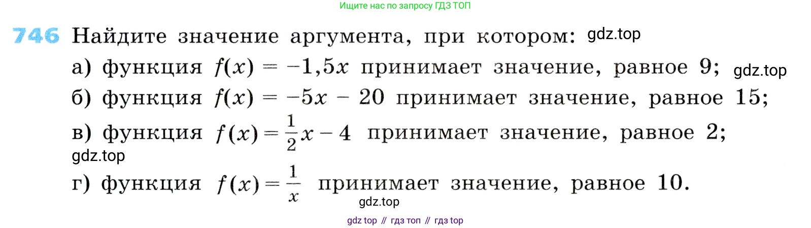 ГДЗ Алгебра, 8 класс Учебник, авторы: Дорофеев Георгий Владимирович, Суворова Светлана Борисовна, Бунимович Евгений Абрамович, Кузнецова Людмила Викторовна, Минаева Светлана Станиславовна, Рослова Лариса Олеговна, издательство Просвещение, Москва, 2019 - 2022, белого цвета, страница 241, номер 746, Условие