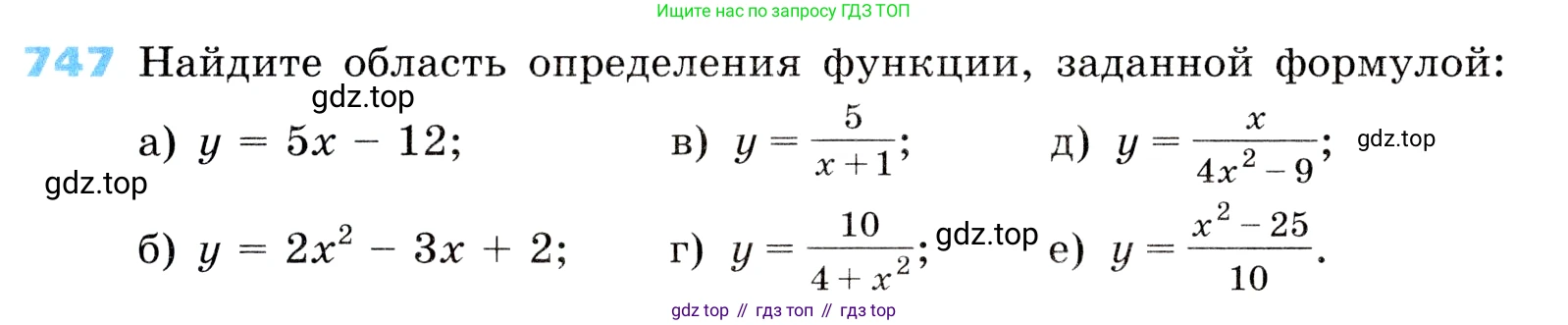 ГДЗ Алгебра, 8 класс Учебник, авторы: Дорофеев Георгий Владимирович, Суворова Светлана Борисовна, Бунимович Евгений Абрамович, Кузнецова Людмила Викторовна, Минаева Светлана Станиславовна, Рослова Лариса Олеговна, издательство Просвещение, Москва, 2019 - 2022, белого цвета, страница 241, номер 747, Условие