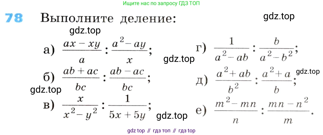 ГДЗ Алгебра, 8 класс Учебник, авторы: Дорофеев Георгий Владимирович, Суворова Светлана Борисовна, Бунимович Евгений Абрамович, Кузнецова Людмила Викторовна, Минаева Светлана Станиславовна, Рослова Лариса Олеговна, издательство Просвещение, Москва, 2019 - 2022, белого цвета, страница 26, номер 78, Условие