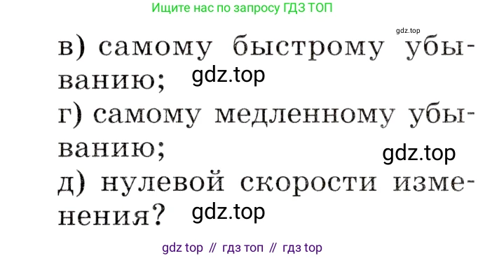 ГДЗ Алгебра, 8 класс Учебник, авторы: Дорофеев Георгий Владимирович, Суворова Светлана Борисовна, Бунимович Евгений Абрамович, Кузнецова Людмила Викторовна, Минаева Светлана Станиславовна, Рослова Лариса Олеговна, издательство Просвещение, Москва, 2019 - 2022, белого цвета, страница 260, номер 799, Условие (продолжение 2)