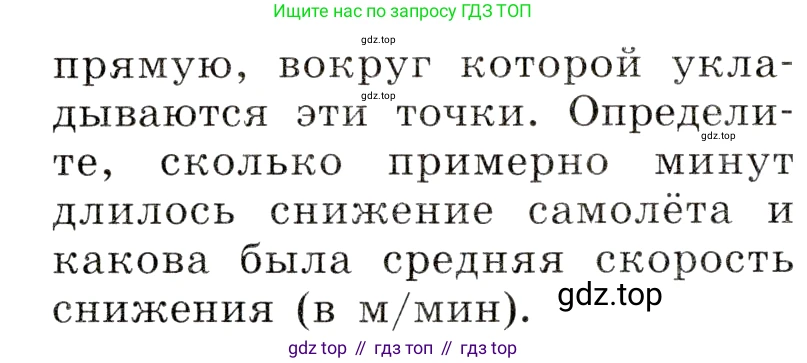 ГДЗ Алгебра, 8 класс Учебник, авторы: Дорофеев Георгий Владимирович, Суворова Светлана Борисовна, Бунимович Евгений Абрамович, Кузнецова Людмила Викторовна, Минаева Светлана Станиславовна, Рослова Лариса Олеговна, издательство Просвещение, Москва, 2019 - 2022, белого цвета, страница 263, номер 810, Условие (продолжение 2)