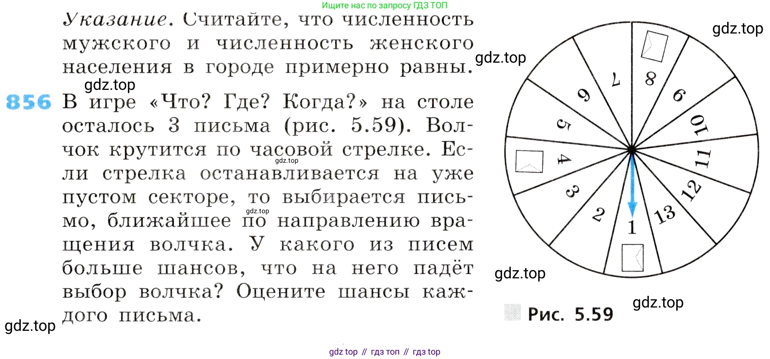 ГДЗ Алгебра, 8 класс Учебник, авторы: Дорофеев Георгий Владимирович, Суворова Светлана Борисовна, Бунимович Евгений Абрамович, Кузнецова Людмила Викторовна, Минаева Светлана Станиславовна, Рослова Лариса Олеговна, издательство Просвещение, Москва, 2019 - 2022, белого цвета, страница 276, номер 856, Условие