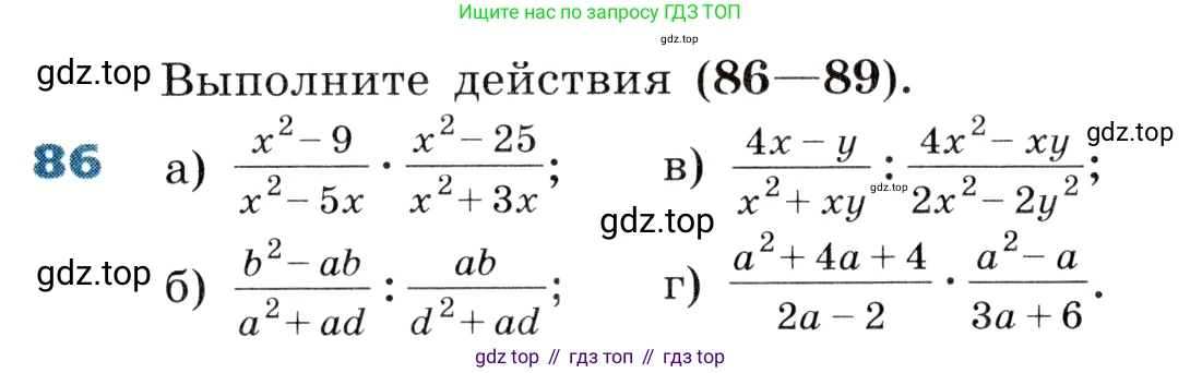 ГДЗ Алгебра, 8 класс Учебник, авторы: Дорофеев Георгий Владимирович, Суворова Светлана Борисовна, Бунимович Евгений Абрамович, Кузнецова Людмила Викторовна, Минаева Светлана Станиславовна, Рослова Лариса Олеговна, издательство Просвещение, Москва, 2019 - 2022, белого цвета, страница 27, номер 86, Условие