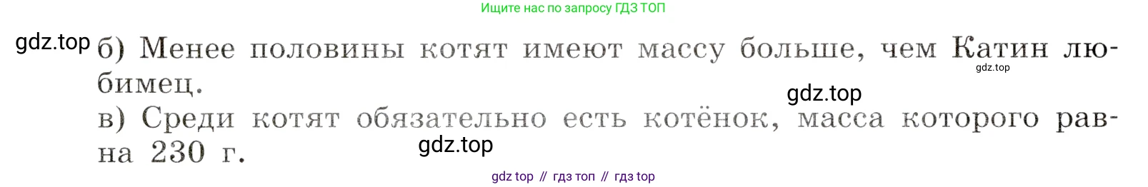 ГДЗ Алгебра, 8 класс Учебник, авторы: Дорофеев Георгий Владимирович, Суворова Светлана Борисовна, Бунимович Евгений Абрамович, Кузнецова Людмила Викторовна, Минаева Светлана Станиславовна, Рослова Лариса Олеговна, издательство Просвещение, Москва, 2019 - 2022, белого цвета, страница 289, номер 869, Условие (продолжение 2)