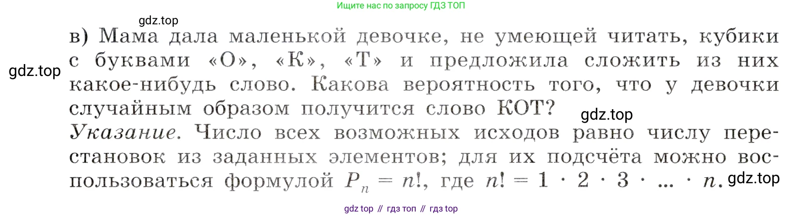 ГДЗ Алгебра, 8 класс Учебник, авторы: Дорофеев Георгий Владимирович, Суворова Светлана Борисовна, Бунимович Евгений Абрамович, Кузнецова Людмила Викторовна, Минаева Светлана Станиславовна, Рослова Лариса Олеговна, издательство Просвещение, Москва, 2019 - 2022, белого цвета, страница 294, номер 878, Условие (продолжение 2)