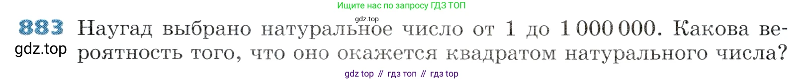ГДЗ Алгебра, 8 класс Учебник, авторы: Дорофеев Георгий Владимирович, Суворова Светлана Борисовна, Бунимович Евгений Абрамович, Кузнецова Людмила Викторовна, Минаева Светлана Станиславовна, Рослова Лариса Олеговна, издательство Просвещение, Москва, 2019 - 2022, белого цвета, страница 295, номер 883, Условие