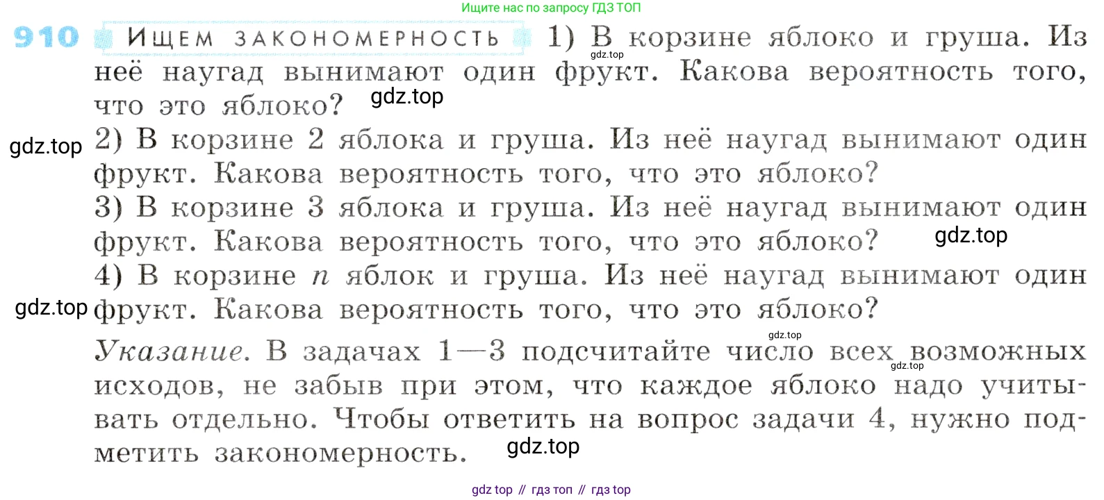 ГДЗ Алгебра, 8 класс Учебник, авторы: Дорофеев Георгий Владимирович, Суворова Светлана Борисовна, Бунимович Евгений Абрамович, Кузнецова Людмила Викторовна, Минаева Светлана Станиславовна, Рослова Лариса Олеговна, издательство Просвещение, Москва, 2019 - 2022, белого цвета, страница 303, номер 910, Условие
