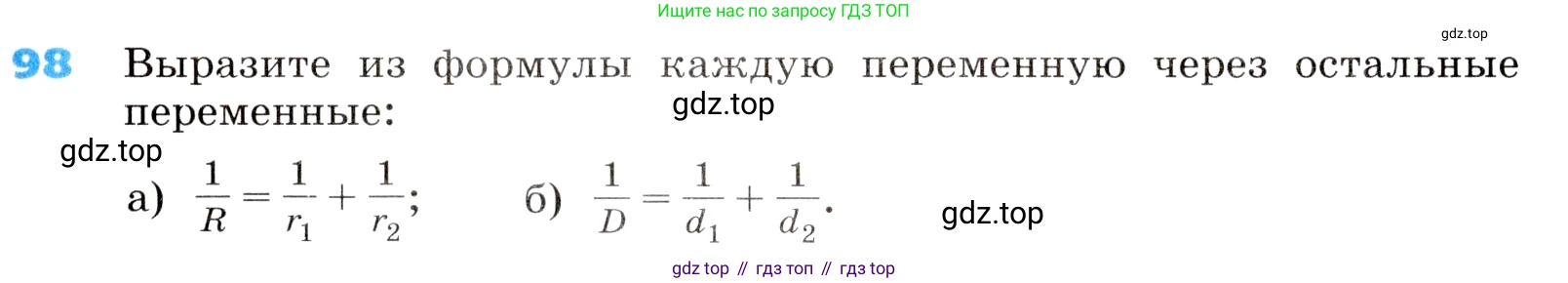 ГДЗ Алгебра, 8 класс Учебник, авторы: Дорофеев Георгий Владимирович, Суворова Светлана Борисовна, Бунимович Евгений Абрамович, Кузнецова Людмила Викторовна, Минаева Светлана Станиславовна, Рослова Лариса Олеговна, издательство Просвещение, Москва, 2019 - 2022, белого цвета, страница 31, номер 98, Условие