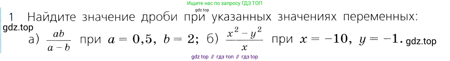 ГДЗ Алгебра, 8 класс Учебник, авторы: Дорофеев Георгий Владимирович, Суворова Светлана Борисовна, Бунимович Евгений Абрамович, Кузнецова Людмила Викторовна, Минаева Светлана Станиславовна, Рослова Лариса Олеговна, издательство Просвещение, Москва, 2019 - 2022, белого цвета, страница 61, номер 1, Условие