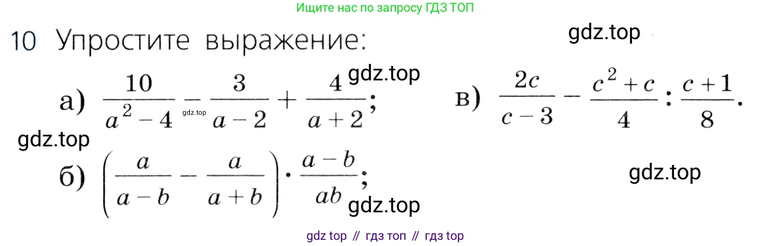 ГДЗ Алгебра, 8 класс Учебник, авторы: Дорофеев Георгий Владимирович, Суворова Светлана Борисовна, Бунимович Евгений Абрамович, Кузнецова Людмила Викторовна, Минаева Светлана Станиславовна, Рослова Лариса Олеговна, издательство Просвещение, Москва, 2019 - 2022, белого цвета, страница 61, номер 10, Условие