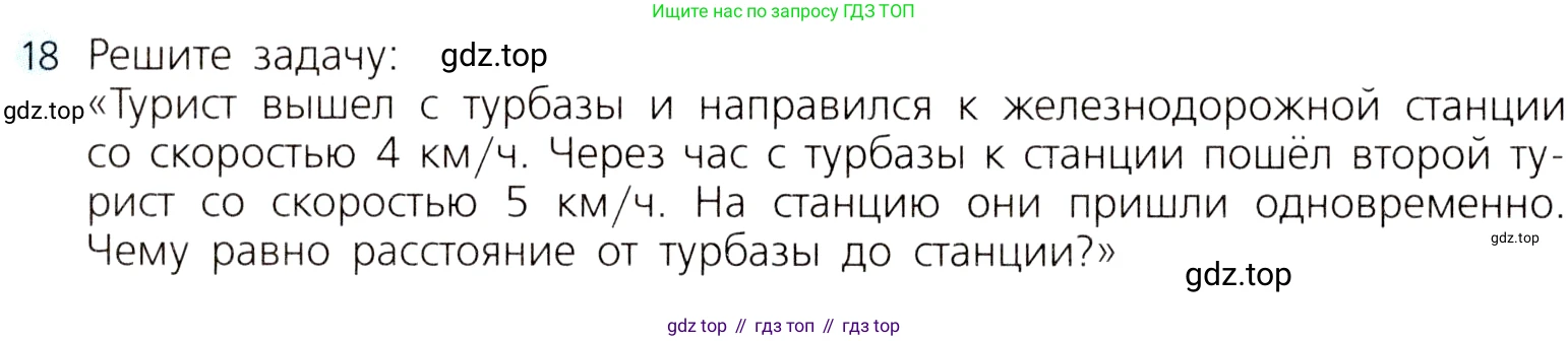 ГДЗ Алгебра, 8 класс Учебник, авторы: Дорофеев Георгий Владимирович, Суворова Светлана Борисовна, Бунимович Евгений Абрамович, Кузнецова Людмила Викторовна, Минаева Светлана Станиславовна, Рослова Лариса Олеговна, издательство Просвещение, Москва, 2019 - 2022, белого цвета, страница 62, номер 18, Условие