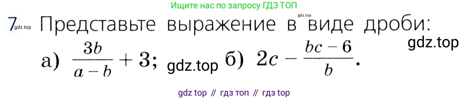 ГДЗ Алгебра, 8 класс Учебник, авторы: Дорофеев Георгий Владимирович, Суворова Светлана Борисовна, Бунимович Евгений Абрамович, Кузнецова Людмила Викторовна, Минаева Светлана Станиславовна, Рослова Лариса Олеговна, издательство Просвещение, Москва, 2019 - 2022, белого цвета, страница 61, номер 7, Условие