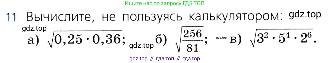 ГДЗ Алгебра, 8 класс Учебник, авторы: Дорофеев Георгий Владимирович, Суворова Светлана Борисовна, Бунимович Евгений Абрамович, Кузнецова Людмила Викторовна, Минаева Светлана Станиславовна, Рослова Лариса Олеговна, издательство Просвещение, Москва, 2019 - 2022, белого цвета, страница 117, номер 11, Условие