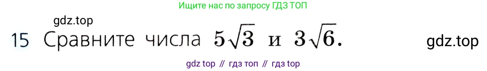 ГДЗ Алгебра, 8 класс Учебник, авторы: Дорофеев Георгий Владимирович, Суворова Светлана Борисовна, Бунимович Евгений Абрамович, Кузнецова Людмила Викторовна, Минаева Светлана Станиславовна, Рослова Лариса Олеговна, издательство Просвещение, Москва, 2019 - 2022, белого цвета, страница 117, номер 15, Условие