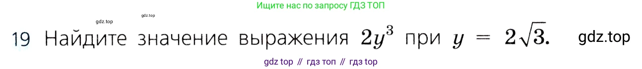 ГДЗ Алгебра, 8 класс Учебник, авторы: Дорофеев Георгий Владимирович, Суворова Светлана Борисовна, Бунимович Евгений Абрамович, Кузнецова Людмила Викторовна, Минаева Светлана Станиславовна, Рослова Лариса Олеговна, издательство Просвещение, Москва, 2019 - 2022, белого цвета, страница 117, номер 19, Условие