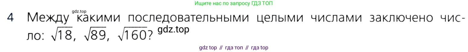 ГДЗ Алгебра, 8 класс Учебник, авторы: Дорофеев Георгий Владимирович, Суворова Светлана Борисовна, Бунимович Евгений Абрамович, Кузнецова Людмила Викторовна, Минаева Светлана Станиславовна, Рослова Лариса Олеговна, издательство Просвещение, Москва, 2019 - 2022, белого цвета, страница 116, номер 4, Условие