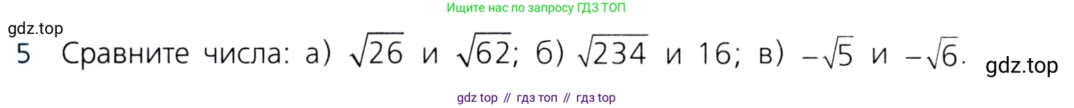 ГДЗ Алгебра, 8 класс Учебник, авторы: Дорофеев Георгий Владимирович, Суворова Светлана Борисовна, Бунимович Евгений Абрамович, Кузнецова Людмила Викторовна, Минаева Светлана Станиславовна, Рослова Лариса Олеговна, издательство Просвещение, Москва, 2019 - 2022, белого цвета, страница 116, номер 5, Условие