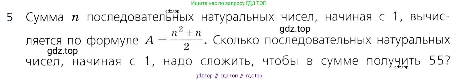 ГДЗ Алгебра, 8 класс Учебник, авторы: Дорофеев Георгий Владимирович, Суворова Светлана Борисовна, Бунимович Евгений Абрамович, Кузнецова Людмила Викторовна, Минаева Светлана Станиславовна, Рослова Лариса Олеговна, издательство Просвещение, Москва, 2019 - 2022, белого цвета, страница 165, номер 5, Условие