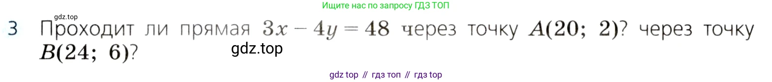 ГДЗ Алгебра, 8 класс Учебник, авторы: Дорофеев Георгий Владимирович, Суворова Светлана Борисовна, Бунимович Евгений Абрамович, Кузнецова Людмила Викторовна, Минаева Светлана Станиславовна, Рослова Лариса Олеговна, издательство Просвещение, Москва, 2019 - 2022, белого цвета, страница 222, номер 3, Условие