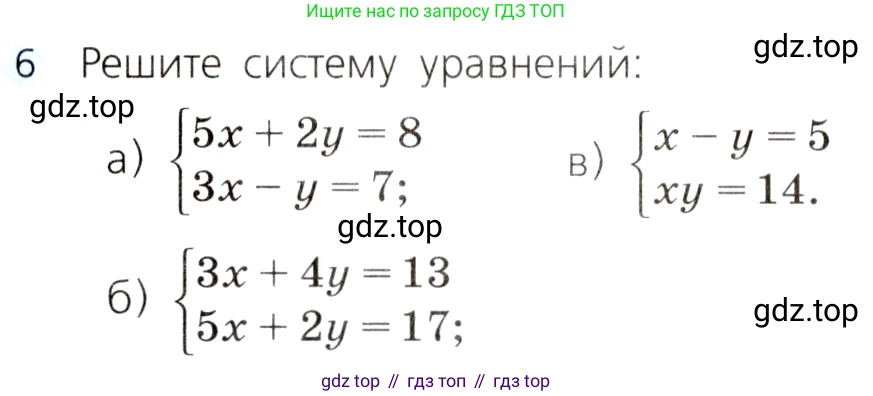 ГДЗ Алгебра, 8 класс Учебник, авторы: Дорофеев Георгий Владимирович, Суворова Светлана Борисовна, Бунимович Евгений Абрамович, Кузнецова Людмила Викторовна, Минаева Светлана Станиславовна, Рослова Лариса Олеговна, издательство Просвещение, Москва, 2019 - 2022, белого цвета, страница 222, номер 6, Условие