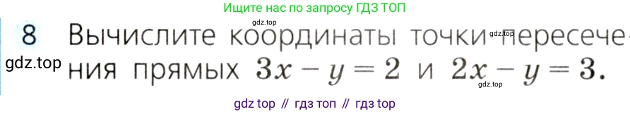 ГДЗ Алгебра, 8 класс Учебник, авторы: Дорофеев Георгий Владимирович, Суворова Светлана Борисовна, Бунимович Евгений Абрамович, Кузнецова Людмила Викторовна, Минаева Светлана Станиславовна, Рослова Лариса Олеговна, издательство Просвещение, Москва, 2019 - 2022, белого цвета, страница 222, номер 8, Условие
