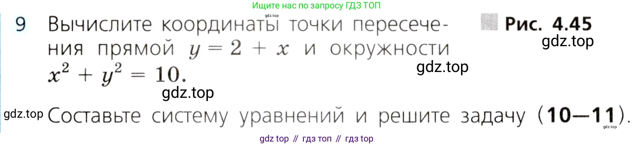 ГДЗ Алгебра, 8 класс Учебник, авторы: Дорофеев Георгий Владимирович, Суворова Светлана Борисовна, Бунимович Евгений Абрамович, Кузнецова Людмила Викторовна, Минаева Светлана Станиславовна, Рослова Лариса Олеговна, издательство Просвещение, Москва, 2019 - 2022, белого цвета, страница 222, номер 9, Условие