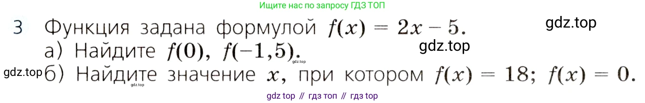 ГДЗ Алгебра, 8 класс Учебник, авторы: Дорофеев Георгий Владимирович, Суворова Светлана Борисовна, Бунимович Евгений Абрамович, Кузнецова Людмила Викторовна, Минаева Светлана Станиславовна, Рослова Лариса Олеговна, издательство Просвещение, Москва, 2019 - 2022, белого цвета, страница 278, номер 3, Условие