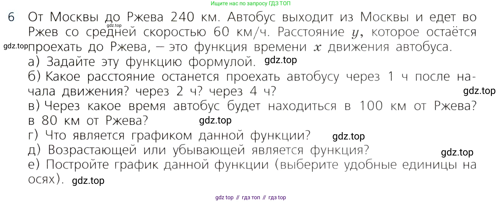 ГДЗ Алгебра, 8 класс Учебник, авторы: Дорофеев Георгий Владимирович, Суворова Светлана Борисовна, Бунимович Евгений Абрамович, Кузнецова Людмила Викторовна, Минаева Светлана Станиславовна, Рослова Лариса Олеговна, издательство Просвещение, Москва, 2019 - 2022, белого цвета, страница 278, номер 6, Условие