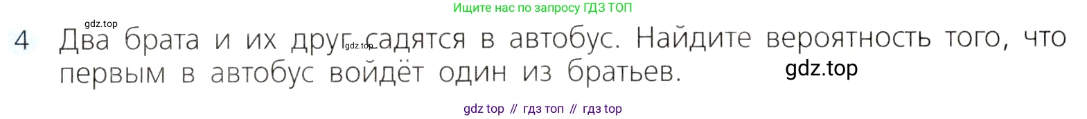 ГДЗ Алгебра, 8 класс Учебник, авторы: Дорофеев Георгий Владимирович, Суворова Светлана Борисовна, Бунимович Евгений Абрамович, Кузнецова Людмила Викторовна, Минаева Светлана Станиславовна, Рослова Лариса Олеговна, издательство Просвещение, Москва, 2019 - 2022, белого цвета, страница 304, номер 4, Условие