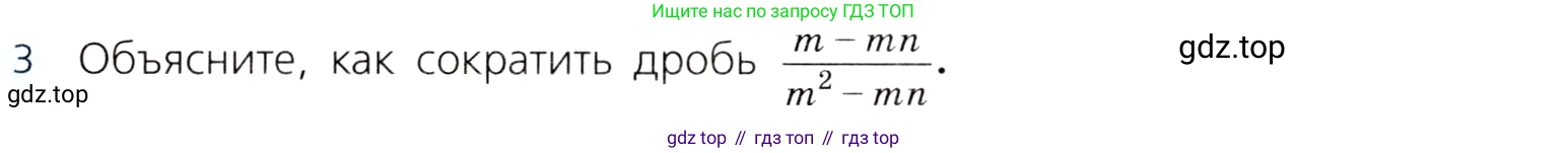 ГДЗ Алгебра, 8 класс Учебник, авторы: Дорофеев Георгий Владимирович, Суворова Светлана Борисовна, Бунимович Евгений Абрамович, Кузнецова Людмила Викторовна, Минаева Светлана Станиславовна, Рослова Лариса Олеговна, издательство Просвещение, Москва, 2019 - 2022, белого цвета, страница 60, номер 3, Условие