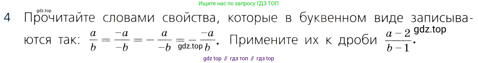 ГДЗ Алгебра, 8 класс Учебник, авторы: Дорофеев Георгий Владимирович, Суворова Светлана Борисовна, Бунимович Евгений Абрамович, Кузнецова Людмила Викторовна, Минаева Светлана Станиславовна, Рослова Лариса Олеговна, издательство Просвещение, Москва, 2019 - 2022, белого цвета, страница 60, номер 4, Условие