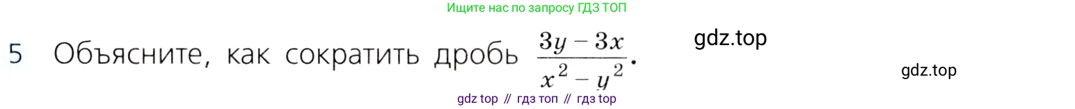 ГДЗ Алгебра, 8 класс Учебник, авторы: Дорофеев Георгий Владимирович, Суворова Светлана Борисовна, Бунимович Евгений Абрамович, Кузнецова Людмила Викторовна, Минаева Светлана Станиславовна, Рослова Лариса Олеговна, издательство Просвещение, Москва, 2019 - 2022, белого цвета, страница 60, номер 5, Условие