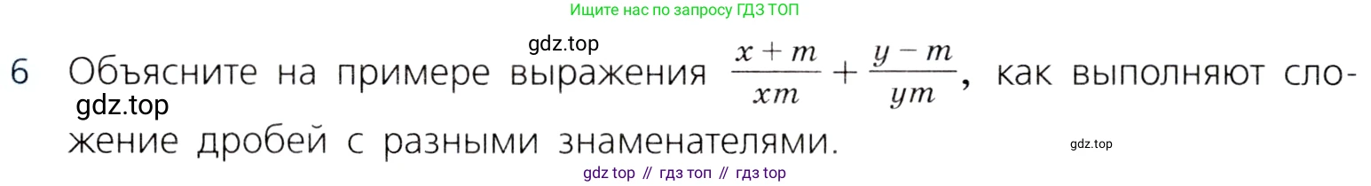 ГДЗ Алгебра, 8 класс Учебник, авторы: Дорофеев Георгий Владимирович, Суворова Светлана Борисовна, Бунимович Евгений Абрамович, Кузнецова Людмила Викторовна, Минаева Светлана Станиславовна, Рослова Лариса Олеговна, издательство Просвещение, Москва, 2019 - 2022, белого цвета, страница 60, номер 6, Условие