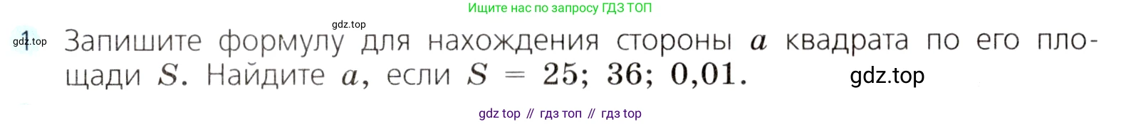 ГДЗ Алгебра, 8 класс Учебник, авторы: Дорофеев Георгий Владимирович, Суворова Светлана Борисовна, Бунимович Евгений Абрамович, Кузнецова Людмила Викторовна, Минаева Светлана Станиславовна, Рослова Лариса Олеговна, издательство Просвещение, Москва, 2019 - 2022, белого цвета, страница 115, номер 1, Условие