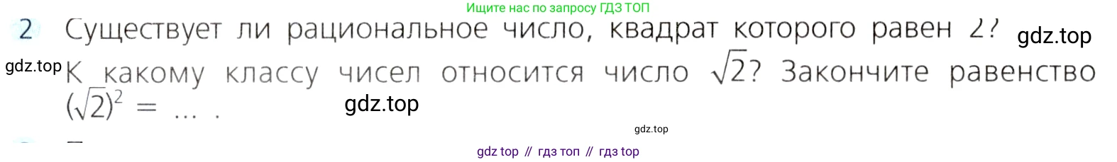 ГДЗ Алгебра, 8 класс Учебник, авторы: Дорофеев Георгий Владимирович, Суворова Светлана Борисовна, Бунимович Евгений Абрамович, Кузнецова Людмила Викторовна, Минаева Светлана Станиславовна, Рослова Лариса Олеговна, издательство Просвещение, Москва, 2019 - 2022, белого цвета, страница 115, номер 2, Условие