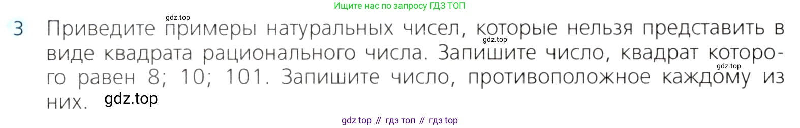 ГДЗ Алгебра, 8 класс Учебник, авторы: Дорофеев Георгий Владимирович, Суворова Светлана Борисовна, Бунимович Евгений Абрамович, Кузнецова Людмила Викторовна, Минаева Светлана Станиславовна, Рослова Лариса Олеговна, издательство Просвещение, Москва, 2019 - 2022, белого цвета, страница 115, номер 3, Условие