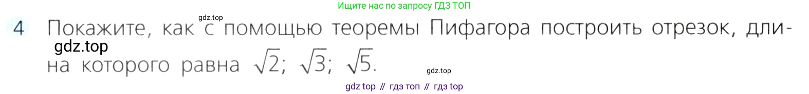 ГДЗ Алгебра, 8 класс Учебник, авторы: Дорофеев Георгий Владимирович, Суворова Светлана Борисовна, Бунимович Евгений Абрамович, Кузнецова Людмила Викторовна, Минаева Светлана Станиславовна, Рослова Лариса Олеговна, издательство Просвещение, Москва, 2019 - 2022, белого цвета, страница 115, номер 4, Условие