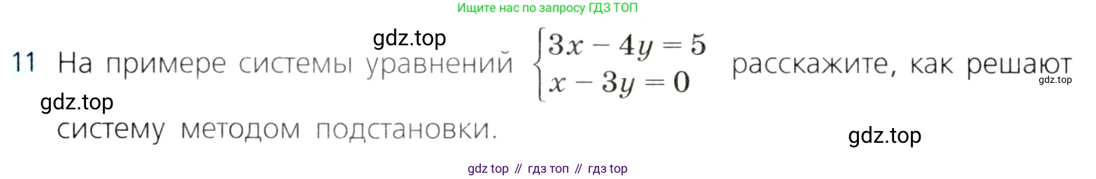 ГДЗ Алгебра, 8 класс Учебник, авторы: Дорофеев Георгий Владимирович, Суворова Светлана Борисовна, Бунимович Евгений Абрамович, Кузнецова Людмила Викторовна, Минаева Светлана Станиславовна, Рослова Лариса Олеговна, издательство Просвещение, Москва, 2019 - 2022, белого цвета, страница 222, номер 11, Условие
