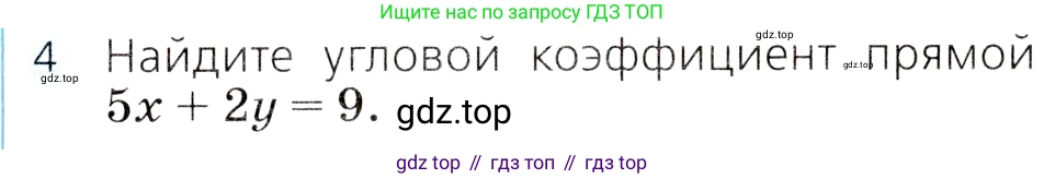 ГДЗ Алгебра, 8 класс Учебник, авторы: Дорофеев Георгий Владимирович, Суворова Светлана Борисовна, Бунимович Евгений Абрамович, Кузнецова Людмила Викторовна, Минаева Светлана Станиславовна, Рослова Лариса Олеговна, издательство Просвещение, Москва, 2019 - 2022, белого цвета, страница 221, номер 4, Условие