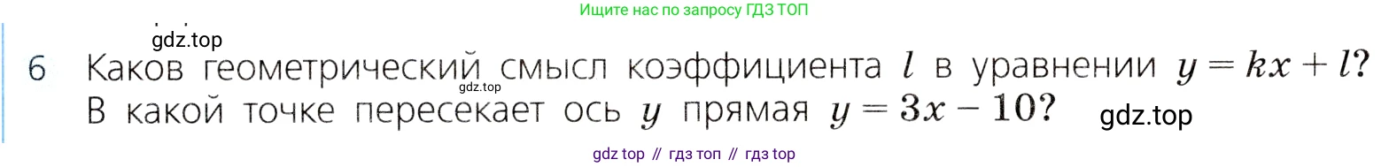 ГДЗ Алгебра, 8 класс Учебник, авторы: Дорофеев Георгий Владимирович, Суворова Светлана Борисовна, Бунимович Евгений Абрамович, Кузнецова Людмила Викторовна, Минаева Светлана Станиславовна, Рослова Лариса Олеговна, издательство Просвещение, Москва, 2019 - 2022, белого цвета, страница 221, номер 6, Условие