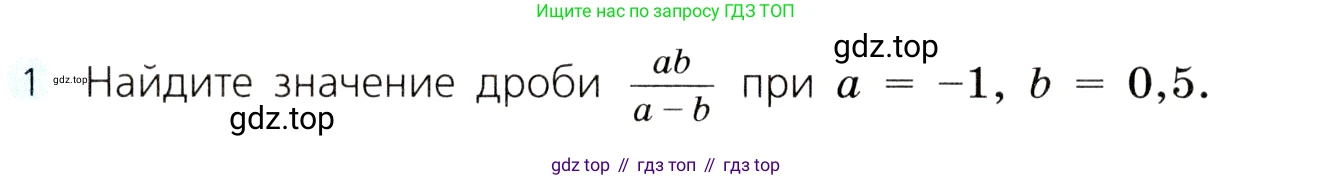 ГДЗ Алгебра, 8 класс Учебник, авторы: Дорофеев Георгий Владимирович, Суворова Светлана Борисовна, Бунимович Евгений Абрамович, Кузнецова Людмила Викторовна, Минаева Светлана Станиславовна, Рослова Лариса Олеговна, издательство Просвещение, Москва, 2019 - 2022, белого цвета, страница 62, номер 1, Условие