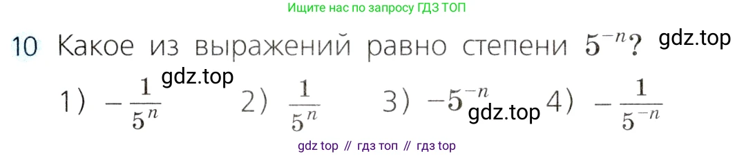 ГДЗ Алгебра, 8 класс Учебник, авторы: Дорофеев Георгий Владимирович, Суворова Светлана Борисовна, Бунимович Евгений Абрамович, Кузнецова Людмила Викторовна, Минаева Светлана Станиславовна, Рослова Лариса Олеговна, издательство Просвещение, Москва, 2019 - 2022, белого цвета, страница 63, номер 10, Условие