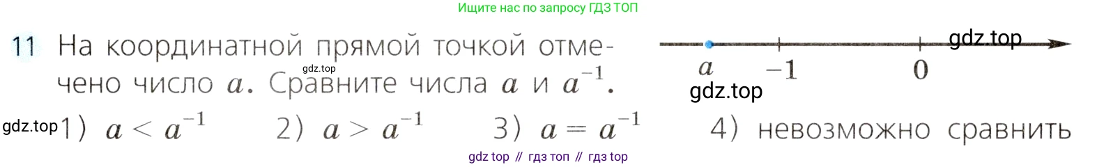 ГДЗ Алгебра, 8 класс Учебник, авторы: Дорофеев Георгий Владимирович, Суворова Светлана Борисовна, Бунимович Евгений Абрамович, Кузнецова Людмила Викторовна, Минаева Светлана Станиславовна, Рослова Лариса Олеговна, издательство Просвещение, Москва, 2019 - 2022, белого цвета, страница 63, номер 11, Условие