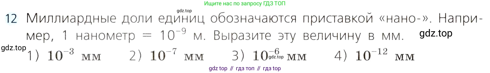 ГДЗ Алгебра, 8 класс Учебник, авторы: Дорофеев Георгий Владимирович, Суворова Светлана Борисовна, Бунимович Евгений Абрамович, Кузнецова Людмила Викторовна, Минаева Светлана Станиславовна, Рослова Лариса Олеговна, издательство Просвещение, Москва, 2019 - 2022, белого цвета, страница 63, номер 12, Условие
