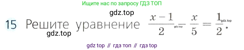 ГДЗ Алгебра, 8 класс Учебник, авторы: Дорофеев Георгий Владимирович, Суворова Светлана Борисовна, Бунимович Евгений Абрамович, Кузнецова Людмила Викторовна, Минаева Светлана Станиславовна, Рослова Лариса Олеговна, издательство Просвещение, Москва, 2019 - 2022, белого цвета, страница 63, номер 15, Условие