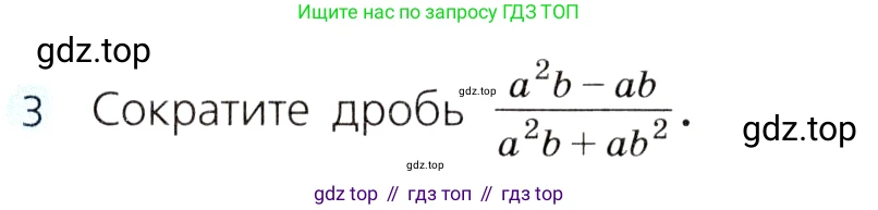 ГДЗ Алгебра, 8 класс Учебник, авторы: Дорофеев Георгий Владимирович, Суворова Светлана Борисовна, Бунимович Евгений Абрамович, Кузнецова Людмила Викторовна, Минаева Светлана Станиславовна, Рослова Лариса Олеговна, издательство Просвещение, Москва, 2019 - 2022, белого цвета, страница 62, номер 3, Условие