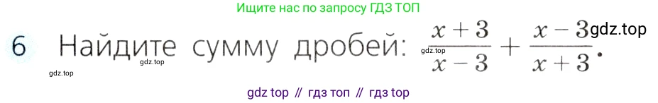 ГДЗ Алгебра, 8 класс Учебник, авторы: Дорофеев Георгий Владимирович, Суворова Светлана Борисовна, Бунимович Евгений Абрамович, Кузнецова Людмила Викторовна, Минаева Светлана Станиславовна, Рослова Лариса Олеговна, издательство Просвещение, Москва, 2019 - 2022, белого цвета, страница 63, номер 6, Условие
