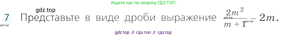 ГДЗ Алгебра, 8 класс Учебник, авторы: Дорофеев Георгий Владимирович, Суворова Светлана Борисовна, Бунимович Евгений Абрамович, Кузнецова Людмила Викторовна, Минаева Светлана Станиславовна, Рослова Лариса Олеговна, издательство Просвещение, Москва, 2019 - 2022, белого цвета, страница 63, номер 7, Условие